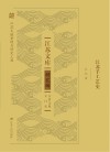 江苏手工艺史