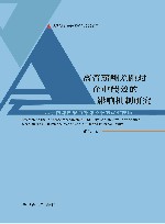 高管薪酬差距对企业绩效的影响机制研究