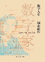 数字人生钱志新传