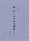 办一所人人向往的学校