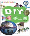 DIY手工画