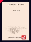 立体构成 第2版封面