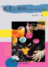 视觉传达设计中艺术元素的应用研究封面