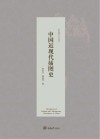 中国近现代插图史