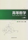 高等数学