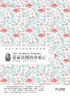 爱丽丝漫游奇境记封面
