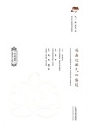 漫画浅释气以臻道封面