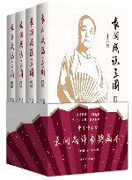 袁阔成说三国