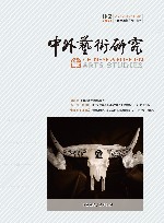 中外艺术研究  2021年第2期