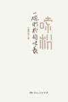 嗦粉