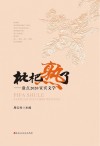 枇杷熟了  盘点2020宜宾文学