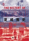 夏威夷史封面