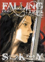 天幕尽头  卷3  极西之地珍藏版