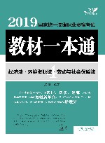 经济法·环境资源法·劳动与社会保障法