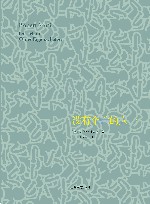 没有个性的人  下
