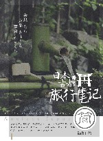 日本古都旅行笔记