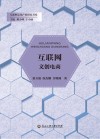互联网文创电商封面