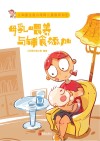 母乳喂养与辅食添加封面