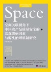 空间关联视角下中国农产品质量安全的宏观影响因素与源头治理机制研究