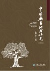 中国教育治理研究  2022