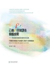 云南民族团结教育成果  民族体育舞蹈的建构与实践