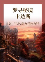 梦寻秘境卡达斯