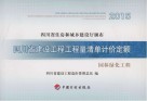 园林绿化工程