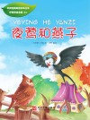 太阳和青蛙