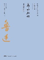 序的解放  书籍序跋集