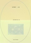 高等数学  上