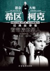 窗帘后的男人