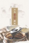 小儿膏方辨证
