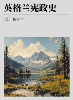 英格兰宪政史