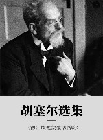 胡塞尔选集 xa0上