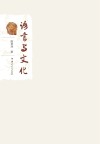 语言与文化