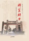 群策群力