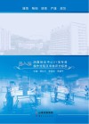 新入职  消毒供应中心21项专科操作流程及考核评分标准封面