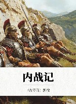 内战记封面