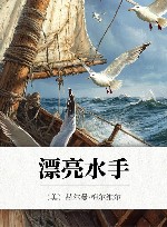 漂亮水手