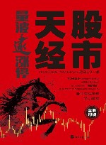 股市天经  量波逮涨停