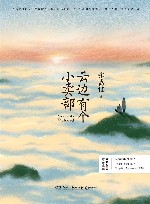 云边有个小卖部