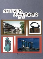 传统与现代 封面