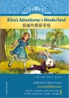 有声双语经典  爱丽丝漫游奇境