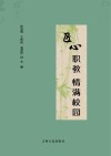 匠心职教  情满校园