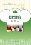 调酒技术