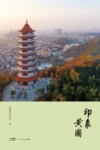 印象黄圃