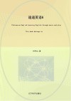 迪迪英语  6