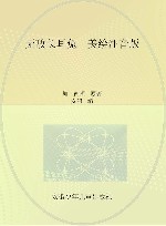 无敌长耳兔 美绘注音版封面