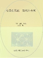 松鼠旗尾巴封面