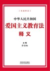 涉一带一路国家仲裁案例选编  2
